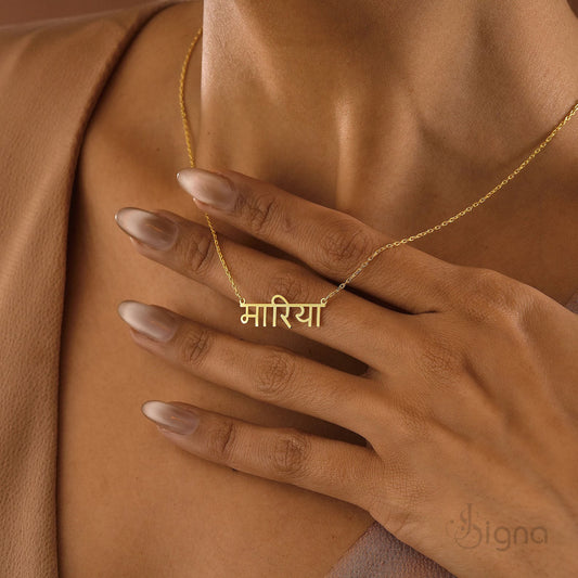 Signa™ Personalized Hindi Name Necklace for Women