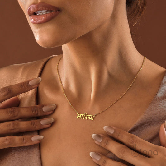 Signa™ Personalized Hindi Name Necklace for Women