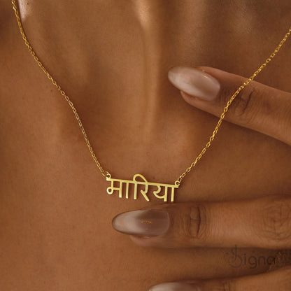 Signa™ Personalized Hindi Name Necklace for Women